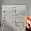 이에이헤어