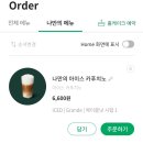 스타벅스 부산교대역DT점 이미지