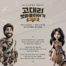 양구선사박물관 이미지