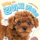 행복한강아지 이미지