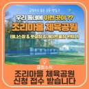 조리체육공원 이미지