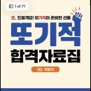 [HD] SQL개발자 (SQLD) 자격증 따기 - 기출문제 | 2026 이기적 SQLD SQL 개발자 이론+기출문제 도서 리뷰