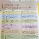 도전 한자 급수A 이미지