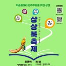 대구 상상북 축제(북콘서트) 이미지