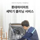 롯데하이마트 월배점 이미지