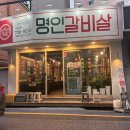 명인 메디칼 이미지