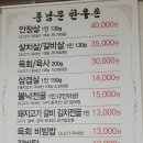 풍남문한우촌