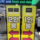 X PC방 | [대구] 동성로 pc방 단체룸 옵티멈존x볼륨업PC방 : 야구포스트시즌 티켓팅 성공 ㄷㄷ
