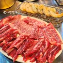 해우소 | 대구 소갈비 맛집 해우소갈비 성당시장 대명동맛집