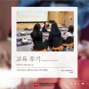 시보건소 | [교육 후기] 중앙응급처치교육원 &amp; 시*어*이병원 서초구보건소 찾아가는 교육 후기