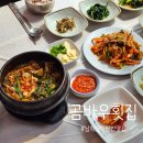 곰바우횟집 | 남해멸치쌈밥은 남해대교 근처 곰바우횟집에서!