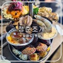 이마트24 월미상륙작전점 | 월미도 맛집 조개구이 푸짐한 주말 먹방 후기