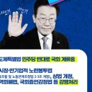 이재용 회장 항소심 무죄 판결, ‘마녀사냥식 반기업 정서 선동’ 사라지는 계기되길…국민의힘 논평 이미지