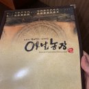 농장갈비 이미지