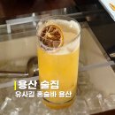 혼술 - 부천시 오정구 | [삼각지 혼술바] 유사길 혼술바 용산 20-30대 모여라 여자 혼술 방문 후기