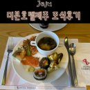 호텔더본제주 | 백종원호텔 더본호텔제주 조식 탐모라 후기