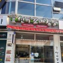 선비꼬마김밥 서울천왕점 이미지