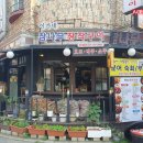 이가네참나무장작구이 이미지