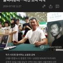 스포츠윤리센터, SON축구아카데미 들여다본다…사전 조사 시작 이미지