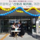 은광학교 이미지