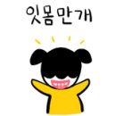 우리총각네정육점 - 계양구 아나지로307번길 14 | 우리총각네정육점