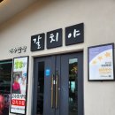 2024년 2월 여수여행 2일차 일정을 공유해볼께요