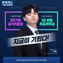 635 | [공지] [진주토익학원] 토익커스 김○○ 학생 635점 수강후기