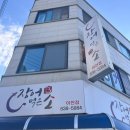 장어먹은소 | [회사돈으로먹은] 이천 장어먹은소 후기