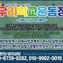 고양신일초등학교 이미지