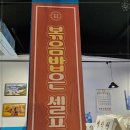 삼산회관이천 - 이천시 경충대로2110번길 14-2 | 삼산회관이천