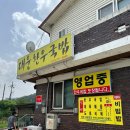 대운한우국밥