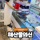 자연산횟집 | 두정동맛집 해산물의신 자연산 오징어맛집 두정역횟집 후기