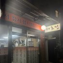 대호정 | [을지로 4가 맛집] 대호정