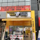 해밍턴부대찌개 세종다정점
