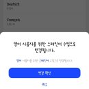 스페인어 초급(비대면) | 스픽으로 스페인어 공부하기 (내돈내산, 장단점)