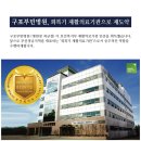 구포부민병원, 회복기 재활의료기관으로 재도약