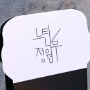 느티나무레스토랑 이미지