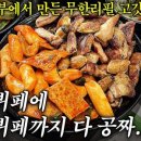 명일항아리갈비