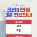 크리미의원 네이버블로그