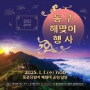 해맞이공영주차장 이미지