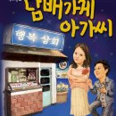 담배가게아가씨 이미지