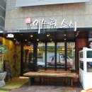 미스터스시 이미지