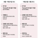 신현영광교회 앞 | [공지] [파리] 근교 여행 지베르니 모네의집 고흐마을 베르사유 일일투어 내돈내산 추천 후기