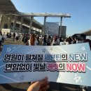 봉수대로 | 세븐틴 2025 NEW_콘서트 후기 인천 아시아드경기장 시야