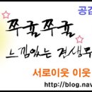 꽃보다소(동호점) 네이버블로그