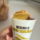 당당토스트 | sns 핫템 메가커피 라면땅 매운맛 기본맛 배달 후기 계란물 치즈 토스트