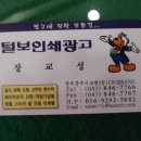 털보인쇄광고