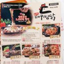 대구찜닭