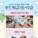 보드게임지도사 자격과정 이미지