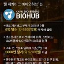 바이오프로젝트 이미지